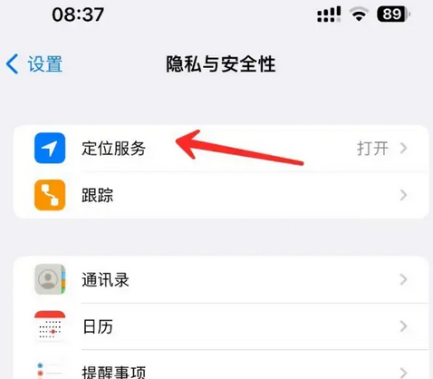 莞城街道苹果客服中心分享iPhone 输入“发现石油”触发定位 