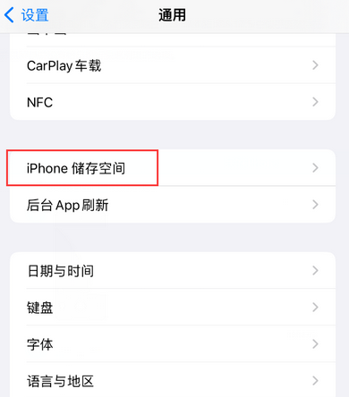 莞城街道iPhone系统维修分享iPhone储存空间系统数据占用过大怎么修复 