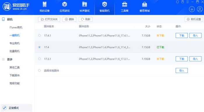 莞城街道苹果12维修站分享为什么推荐iPhone12用户升级iOS17.4