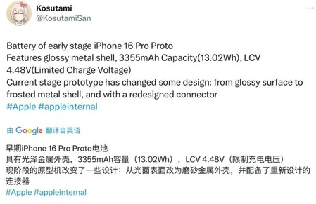 莞城街道苹果16pro维修分享iPhone 16Pro电池容量怎么样