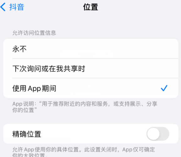 莞城街道apple服务如何检查iPhone中哪些应用程序正在使用位置 