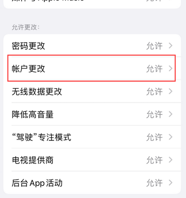 莞城街道appleID维修服务iPhone设置中Apple ID显示为灰色无法使用