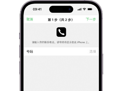 莞城街道apple维修店分享如何通过iCloud网页查找iPhone位置