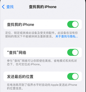 莞城街道apple维修店分享如何通过iCloud网页查找iPhone位置 