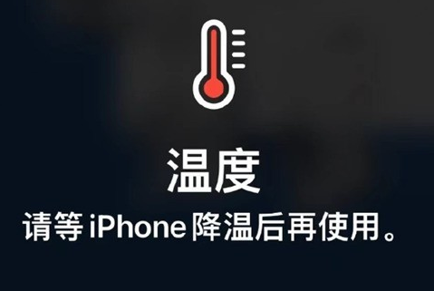 莞城街道苹果维修站分享iPhone手机发烫严重怎么办 