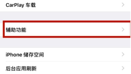 莞城街道苹莞城街道果维修网点分享iPhone快速返回上一级方法教程