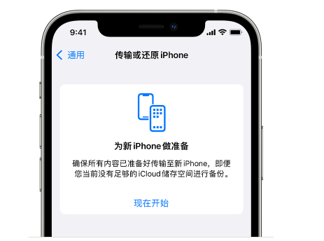 莞城街道苹果14维修网点分享iPhone14如何增加iCloud临时免费空间 