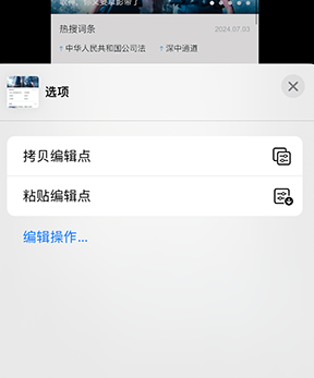 莞城街道iPhone维修服务分享iPhone怎么批量修图 