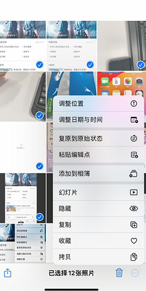 莞城街道iPhone维修服务分享iPhone怎么批量修图