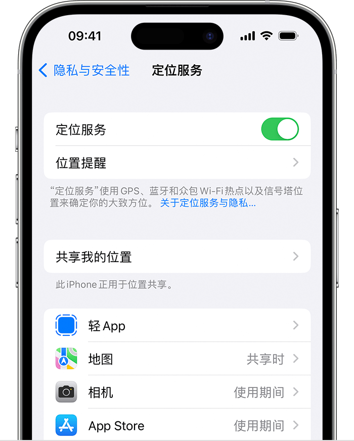 莞城街道苹果维修网点分享如何在iPhone上阻止个性化广告投放 