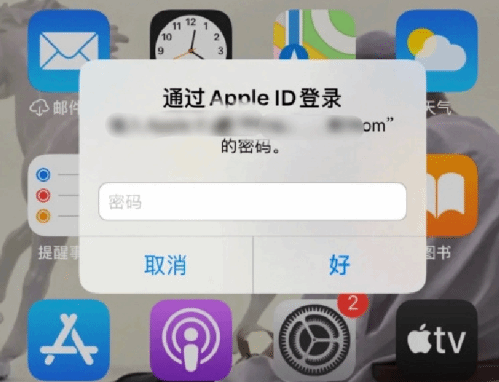 莞城街道苹果设备维修分享无故多次要求输入AppleID密码怎么办 