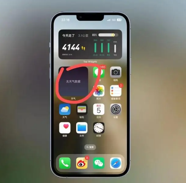 莞城街道苹果手机维修分享:iOS16主屏幕天气小组件无法正常工作怎么办？ 