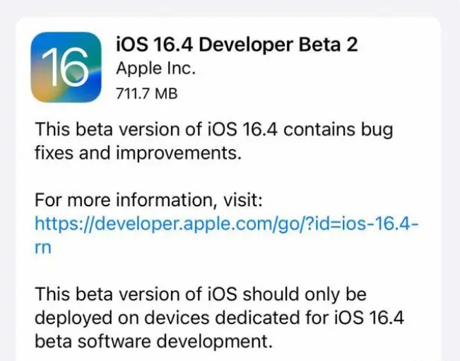 莞城街道苹果手机维修分享：iOS16.4 Beta2升级建议 