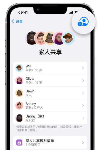 莞城街道苹果维修网点分享iOS 16 小技巧：通过“家人共享”为孩子创建 Apple ID 