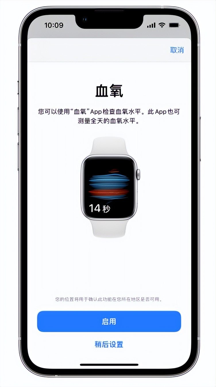 莞城街道苹果14维修店分享使用iPhone 14 pro测血氧的方法 