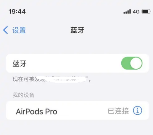 莞城街道苹果维修网点分享AirPods Pro连接设备方法教程 