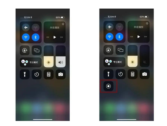 莞城街道苹果14维修店分享iPhone14 录屏操作方法 