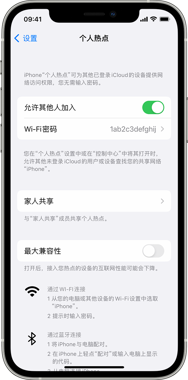 莞城街道苹果14维修分享iPhone 14 机型无法开启或使用“个人热点”怎么办 