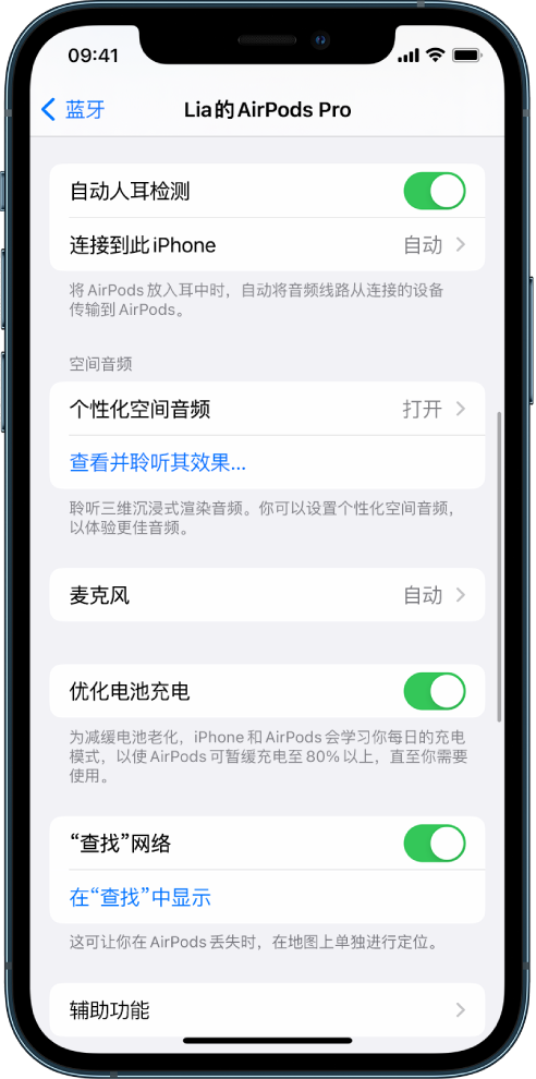 莞城街道苹果手机维修分享如何通过 iPhone “查找”功能定位 AirPods 