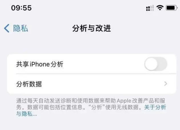 莞城街道苹果手机维修分享iPhone如何关闭隐私追踪 