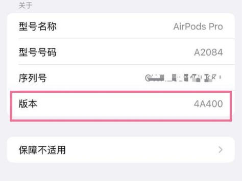 莞城街道苹果手机维修分享AirPods pro固件安装方法 