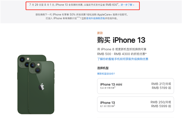 莞城街道苹果13维修分享现在买iPhone 13划算吗 