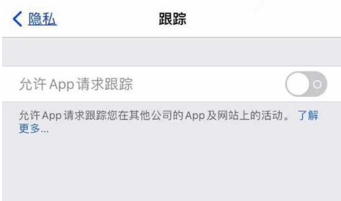 莞城街道苹果13维修分享使用iPhone13时如何保护自己的隐私 