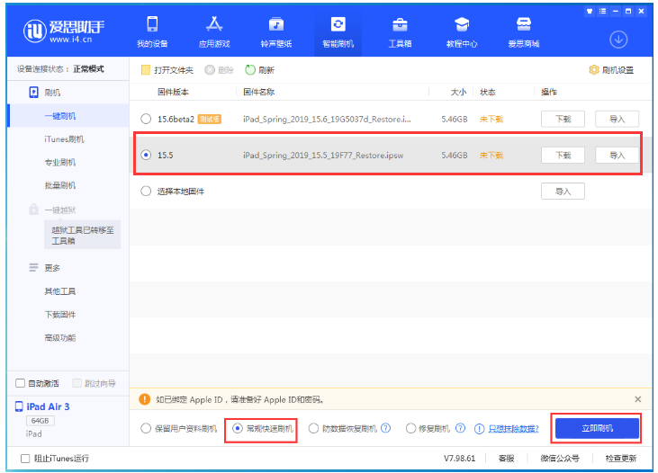 莞城街道苹果手机维修分享iOS 16降级iOS 15.5方法教程 