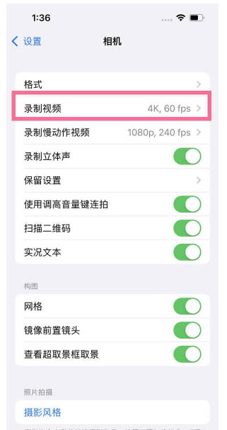 莞城街道苹果13维修分享iPhone13怎么打开HDR视频 