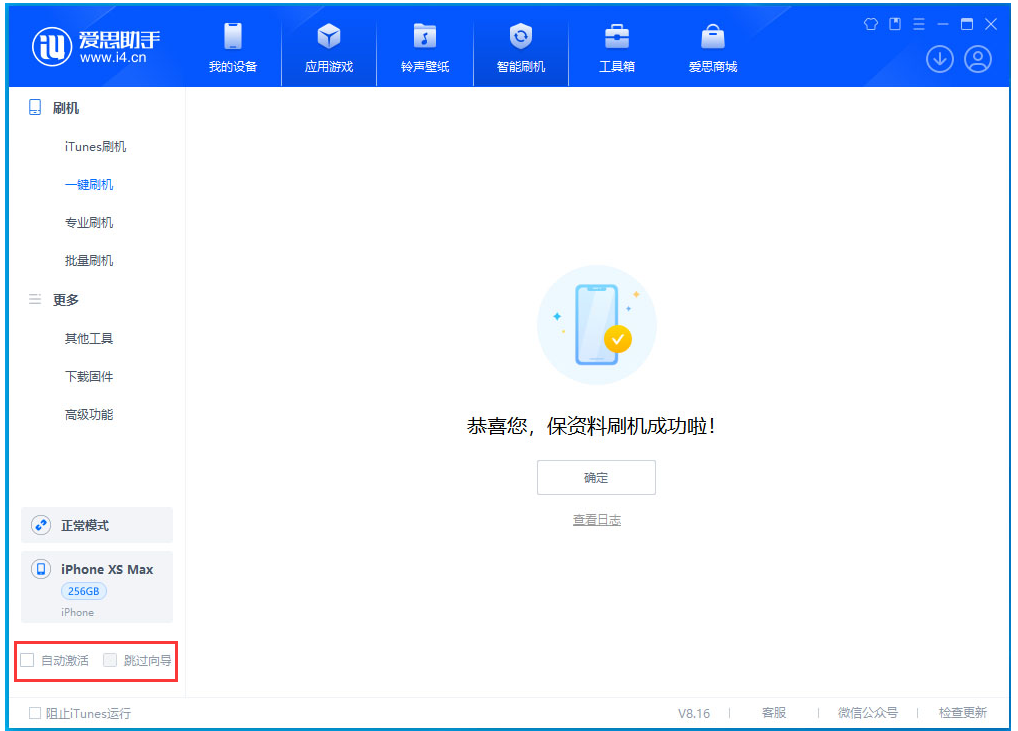 莞城街道苹果手机维修分享iOS 17.3.1正式版一键刷机教程 