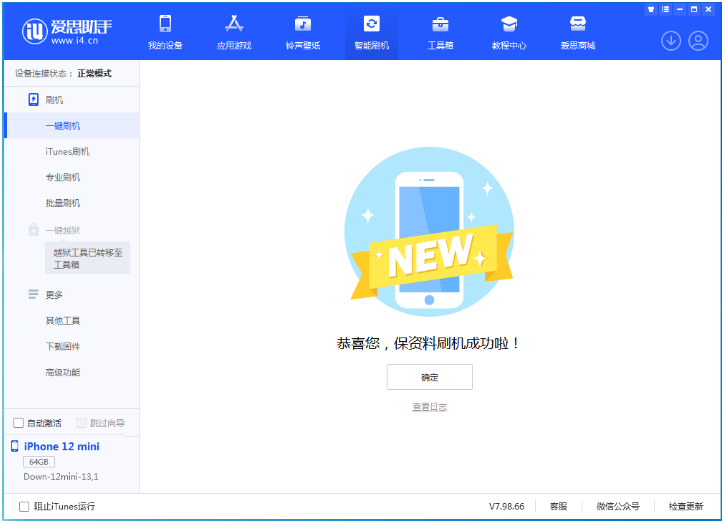 莞城街道苹果手机维修分享iOS 17.1测试版升级 