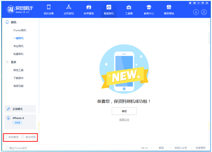 莞城街道苹果手机维修分享iOS 17.0.2 正式版升级 