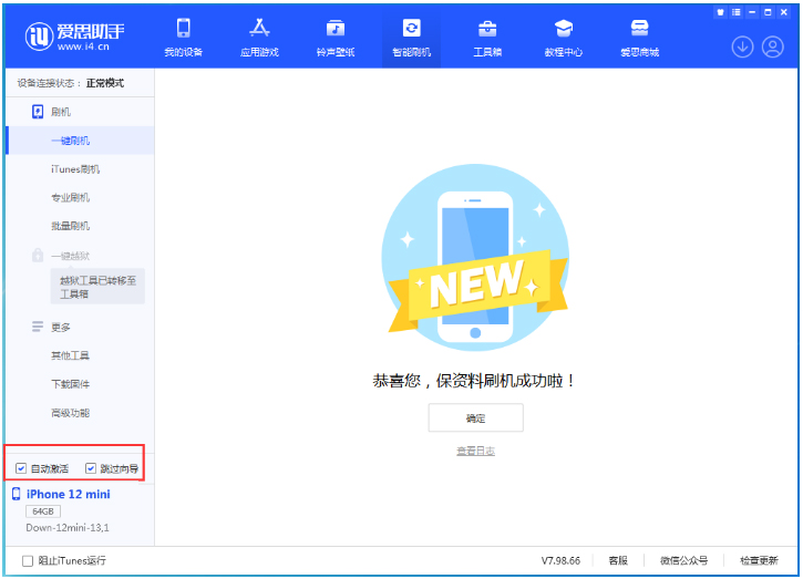 莞城街道苹果手机维修分享iOS 17.0 正式版升级 