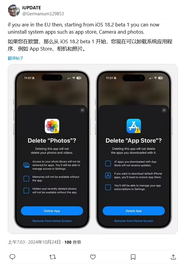 莞城街道苹果手机维修分享iOS 18.2 支持删除 App Store 应用商店 