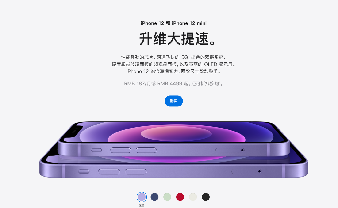 莞城街道苹果手机维修分享 iPhone 12 系列价格降了多少 